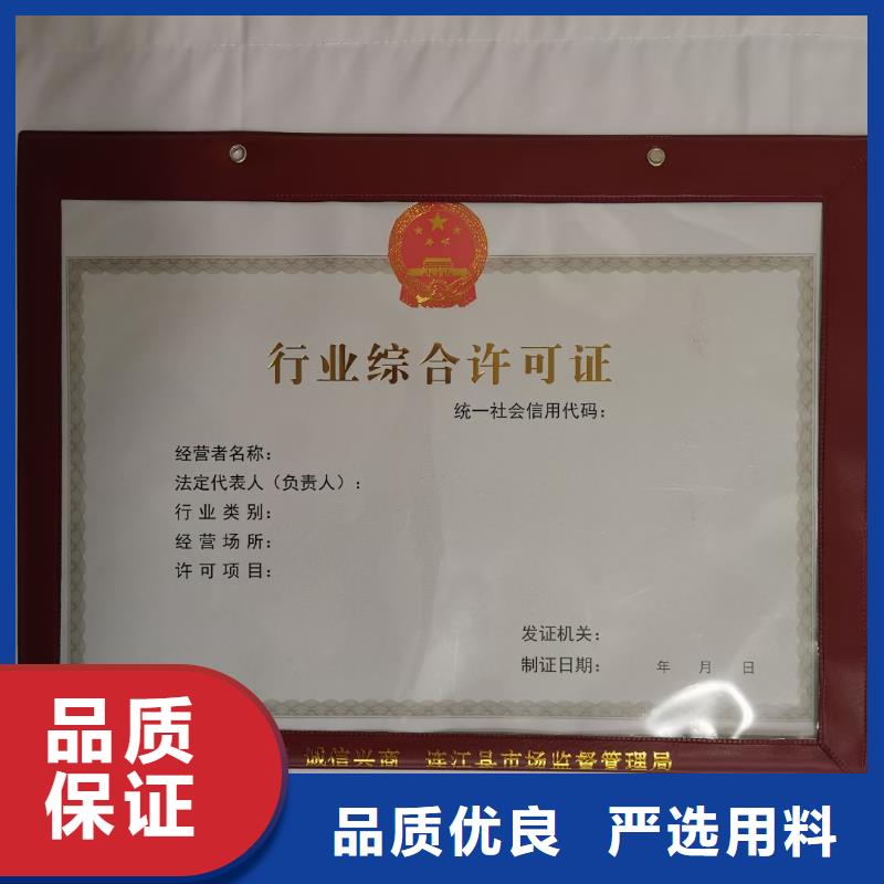食品经营许可证防伪培训定制速度快工期短