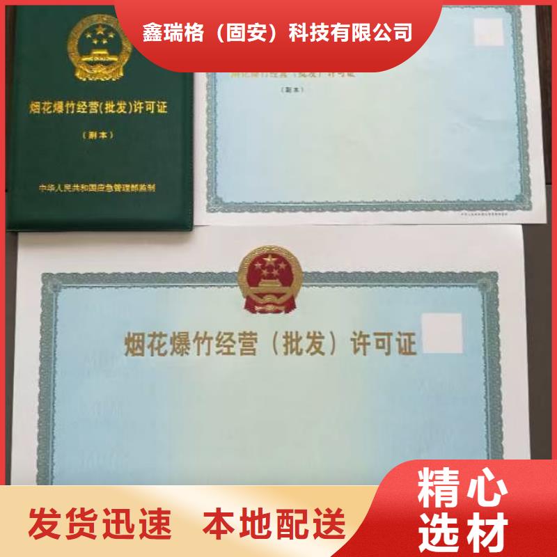 普通高等学毕业证生产免费设计_