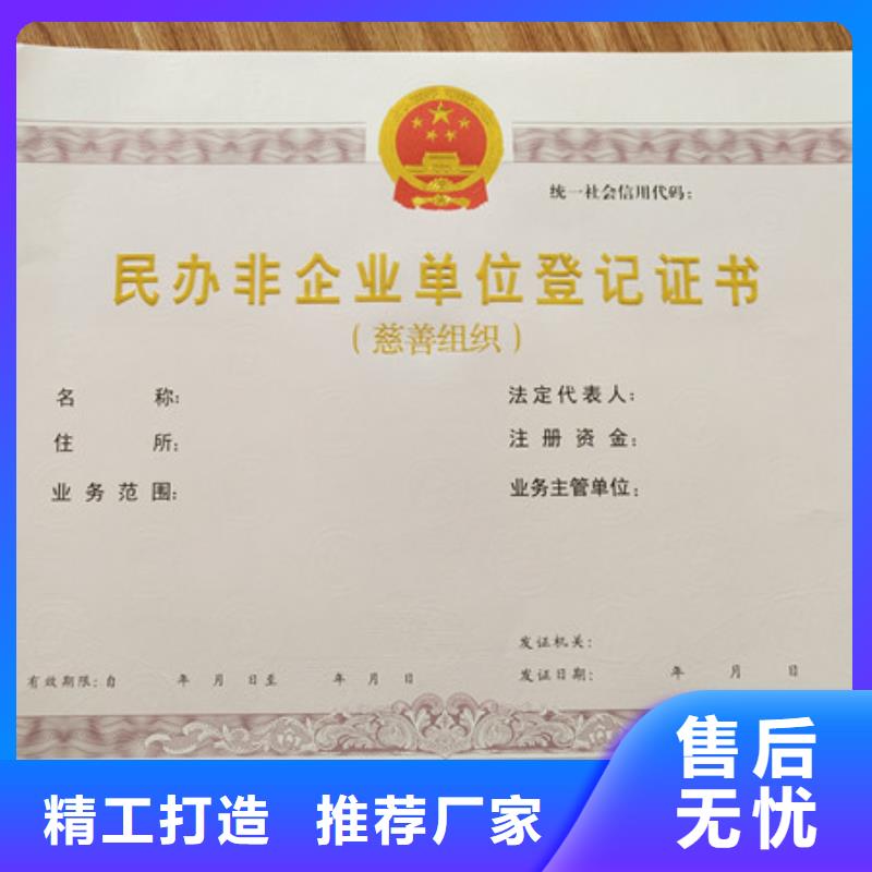 高中毕业证印刷厂印刷厂家