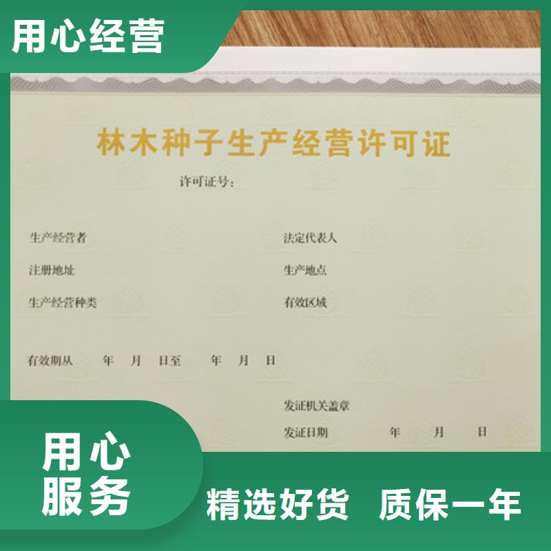 食品流通许可证定制厂家公共场所卫生许可证定做