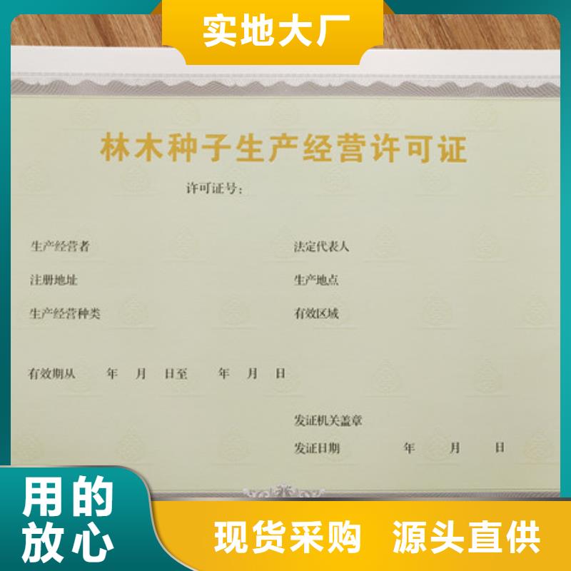 食品流通许可证制作新版营业执照印刷厂