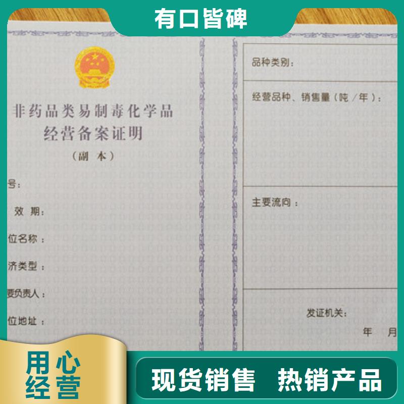 放射性药品经营许可证厂家社会团体法人登记定制_