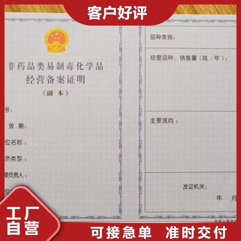 新版营业执照定制民办非企业单位登记生产