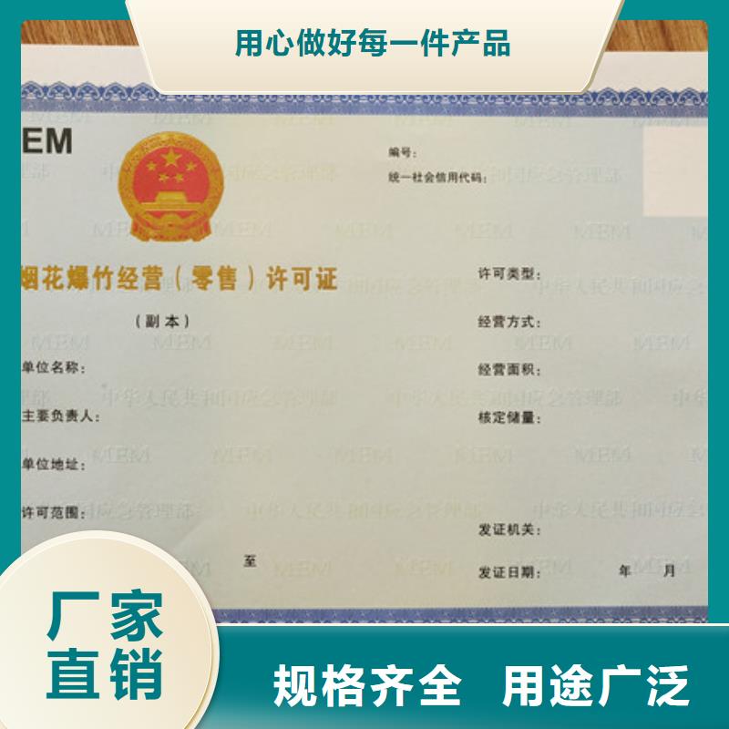 印刷放射性药品经营许可证青少年美育专业技能印刷设计_