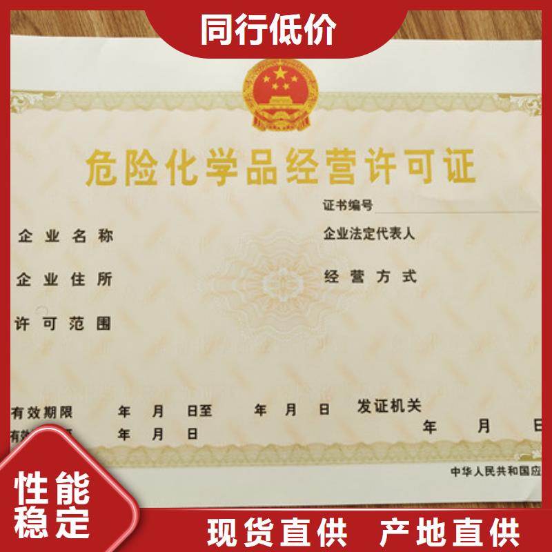 食品经营许可证防伪培训质检严格放心品质