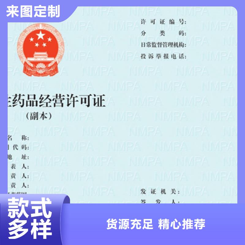 生活饮用水卫生许可证印刷厂家_生产培训证生产_