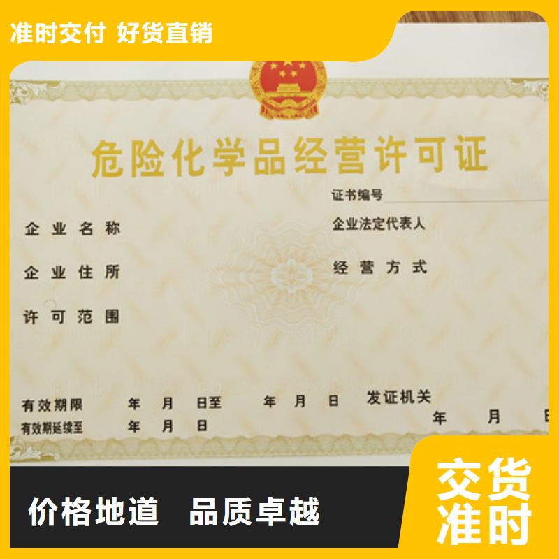 民办非企业单位登记厂公共场所卫生许可证_印刷厂家