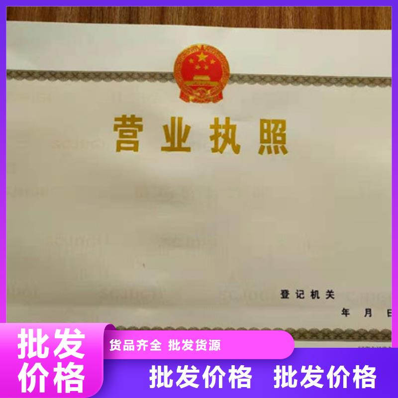 民办非企业单位登记厂公共场所卫生许可证_印刷厂家