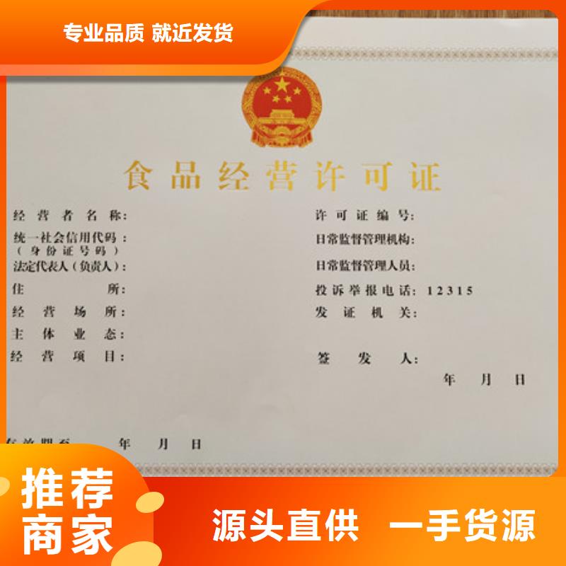 生活饮用水卫生许可证生产_食品登记证_印刷