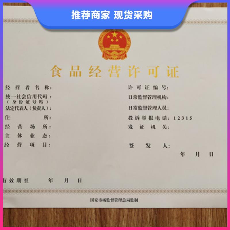 放射性药品经营许可证厂家社会团体法人登记定制_