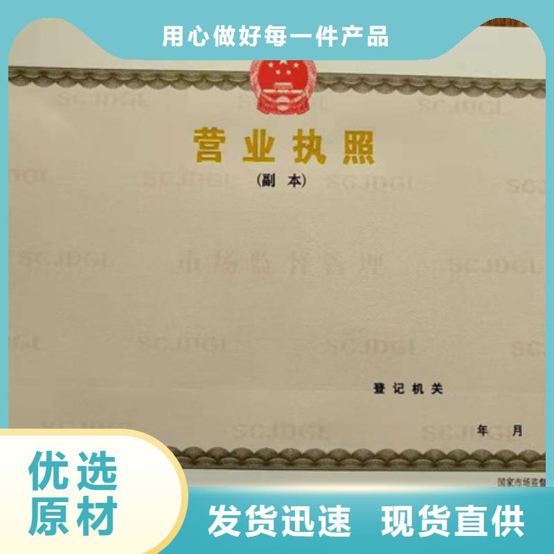 放射性药品经营许可证厂家社会团体法人登记定制_