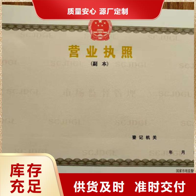 生活饮用水卫生许可证生产_食品登记证_印刷