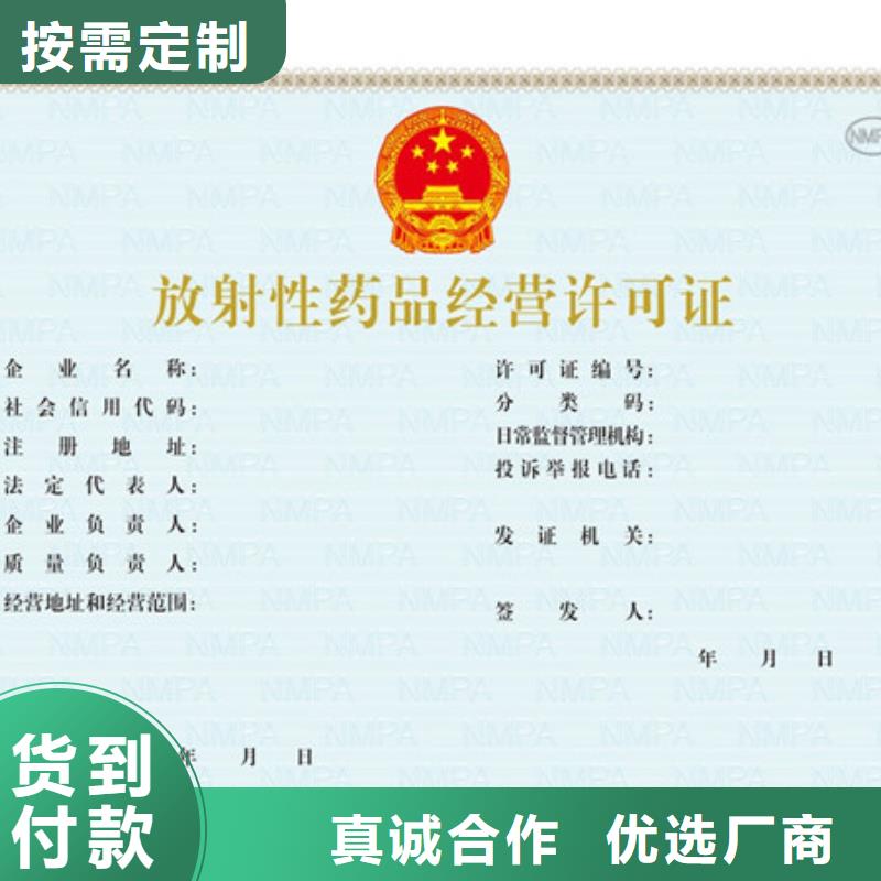 民办非企业单位登记厂公共场所卫生许可证_印刷厂家