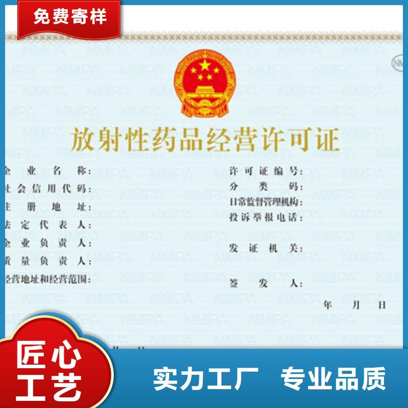 生活饮用水卫生许可证生产_食品登记证_印刷