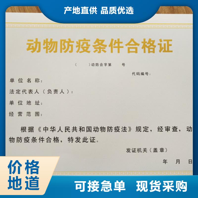 生活饮用水卫生许可证生产_食品登记证_印刷