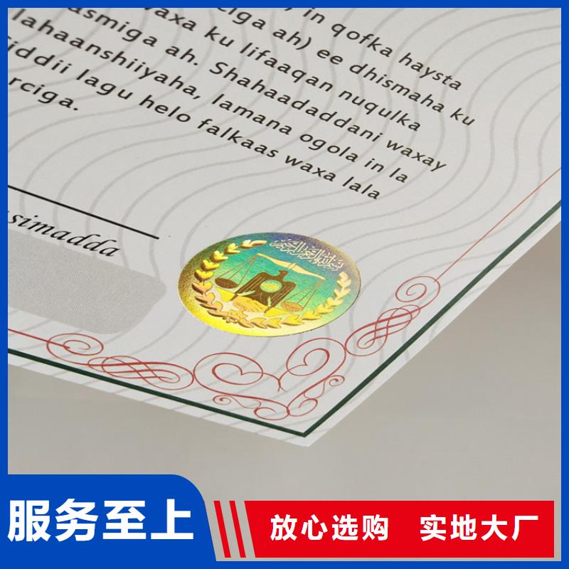 屯昌县专版水印防伪新闻工作证印刷厂家