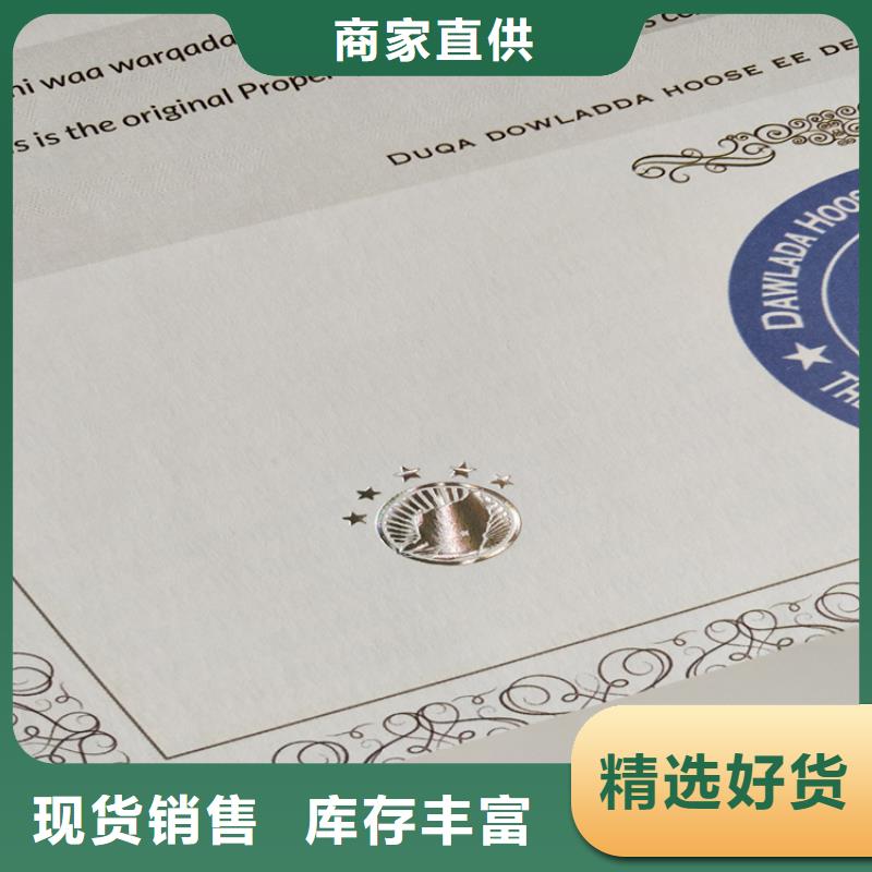 防伪培训制作印刷厂好产品放心购