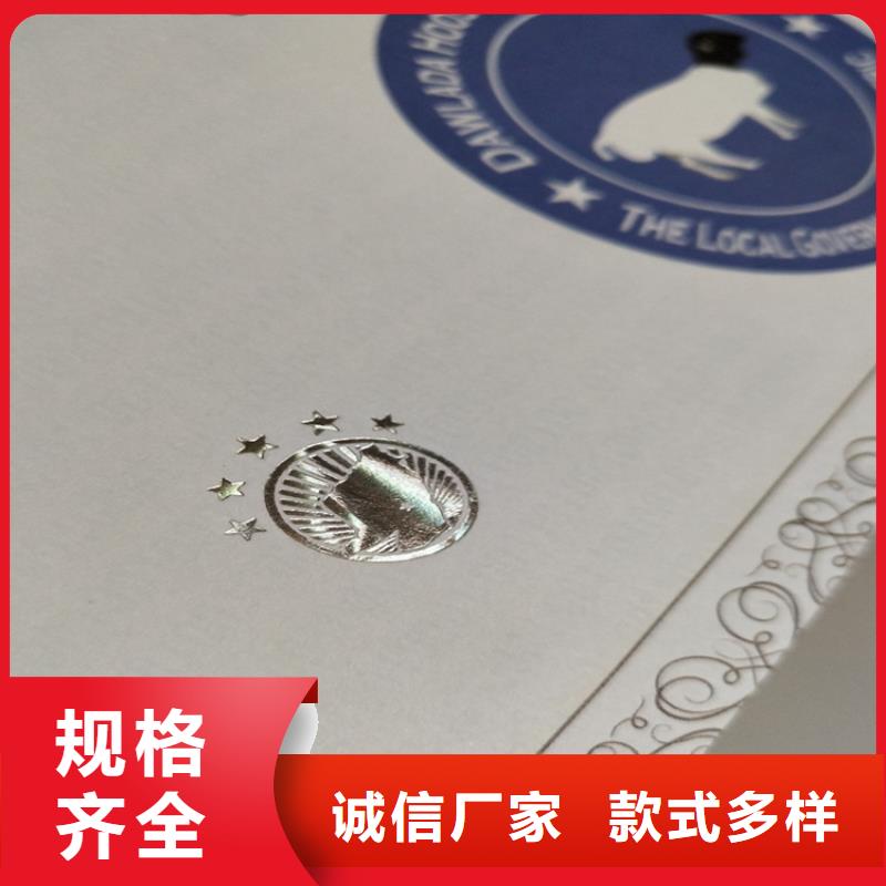 防伪水印资格印刷记者证定制