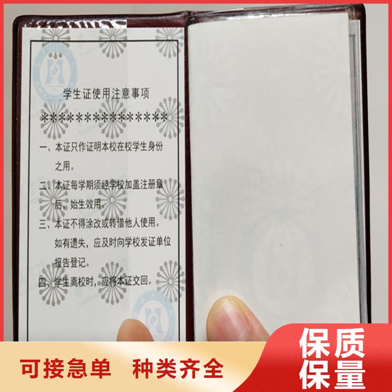 记者证厂家专版防伪渐变版纹定制防伪底纹打印纸定制荧光水印
