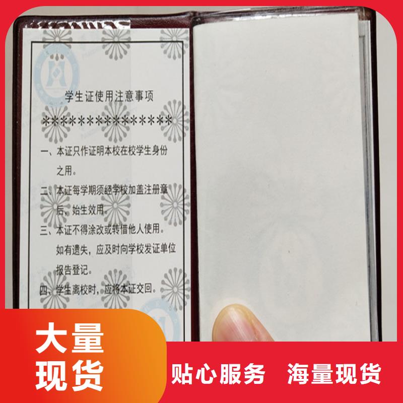 新闻工作证定做人才印刷厂