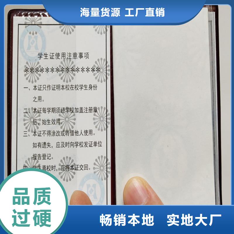 工作证制作厂家直发