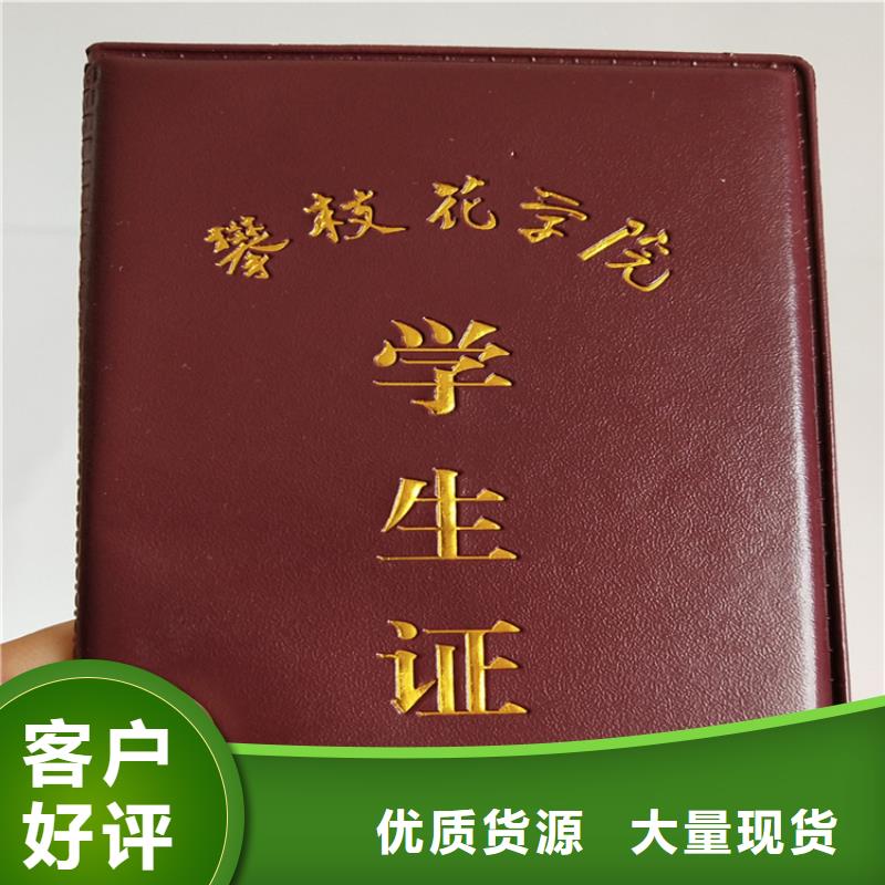 防伪pu收藏鉴定新闻工作证印刷厂