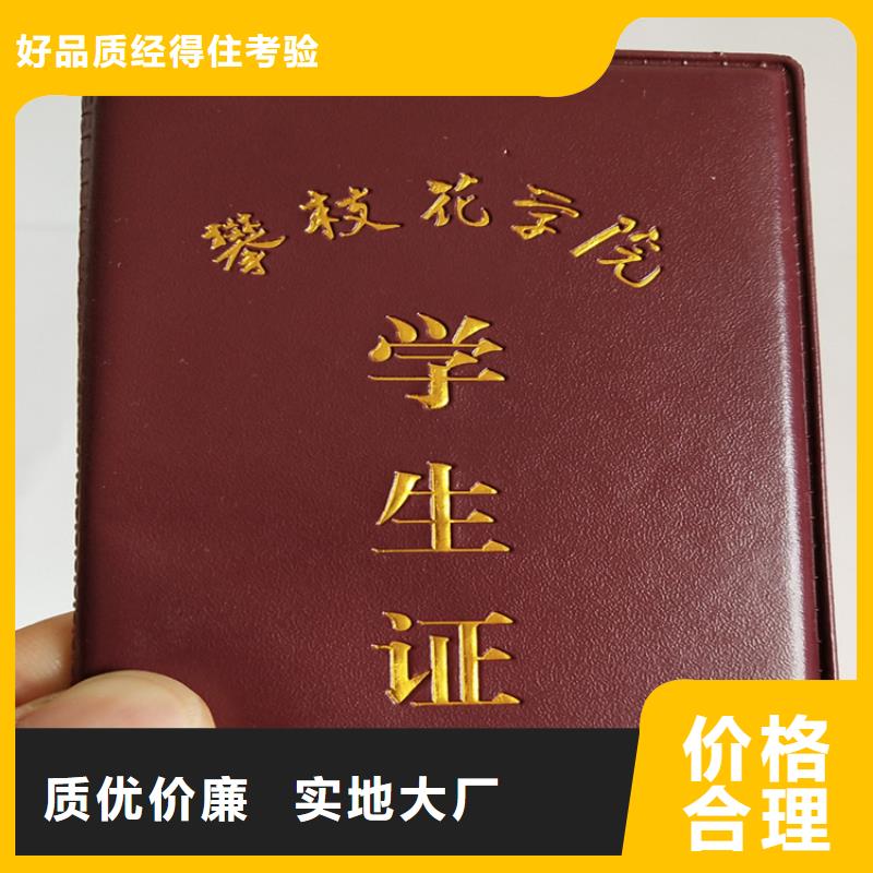 工作证制作厂家直发