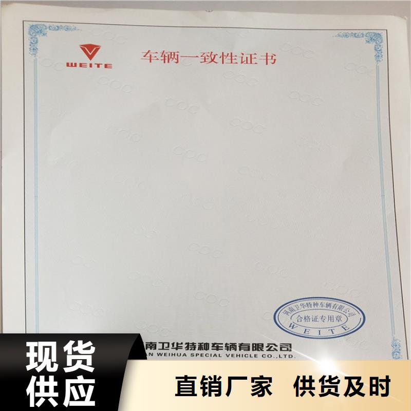 线防伪水印纸制作新闻工作证定制