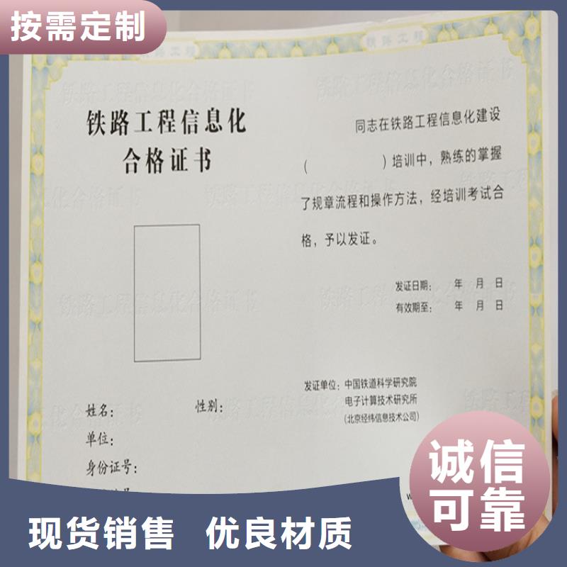 印刷职业岗位培训合格印刷厂家新闻工作证订做