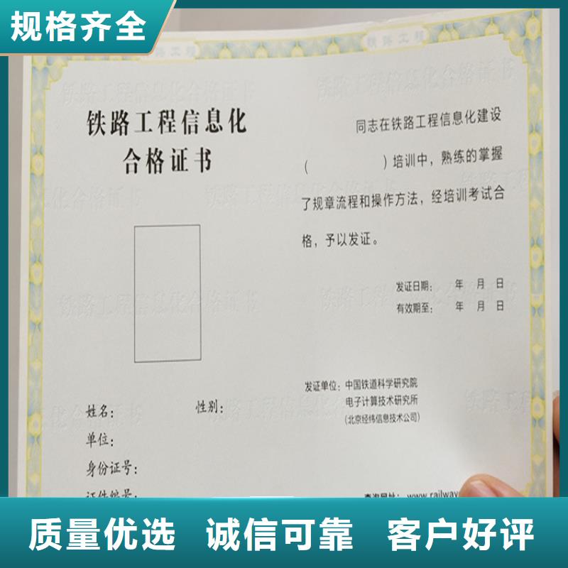 印刷防伪印刷记者证印刷