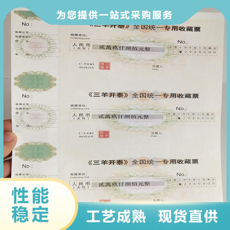 线防伪股权定制工作证订做