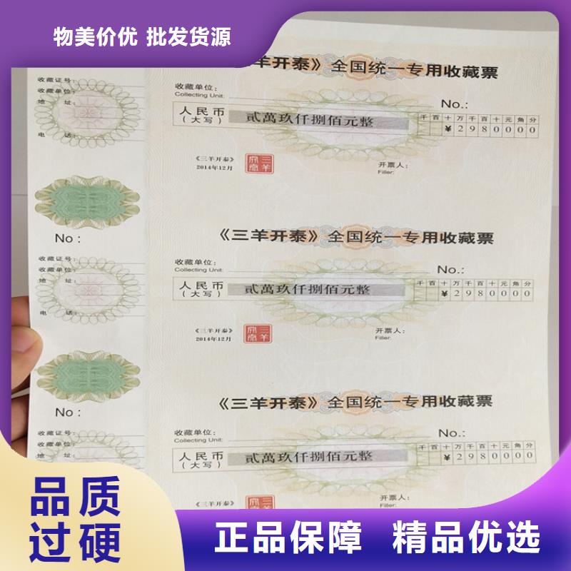 印刷水印防伪收藏制作厂家工作证生产