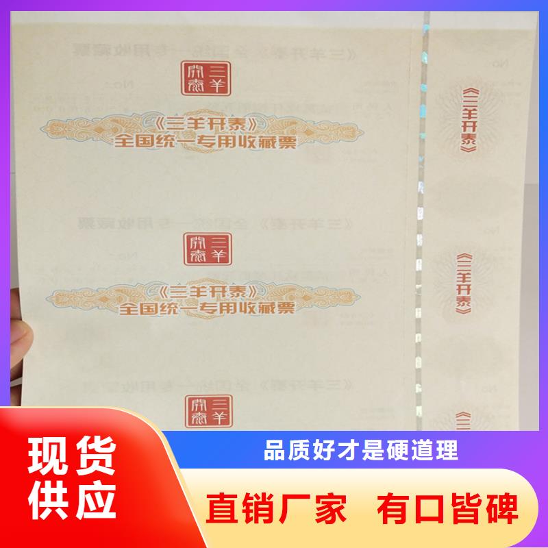 记者证厂家专版防伪渐变版纹定制防伪底纹打印纸定制荧光水印