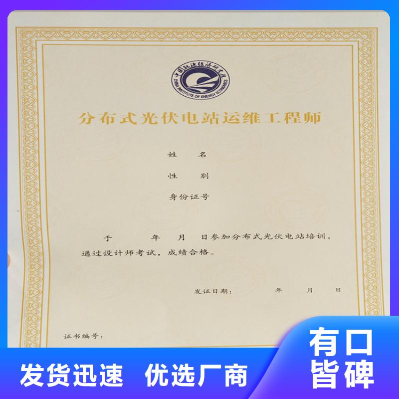 金线防伪定做新闻工作证印刷