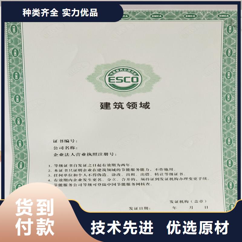 银线防伪执业资格