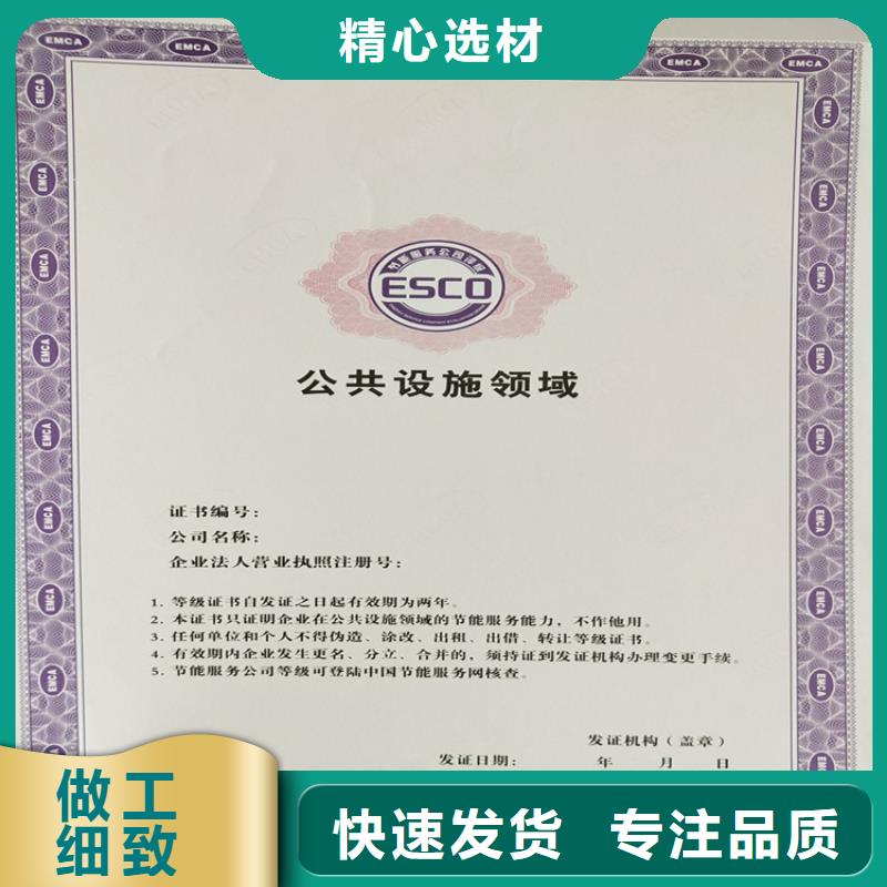 印刷协会防伪会员多年防伪印刷厂新闻工作证生产