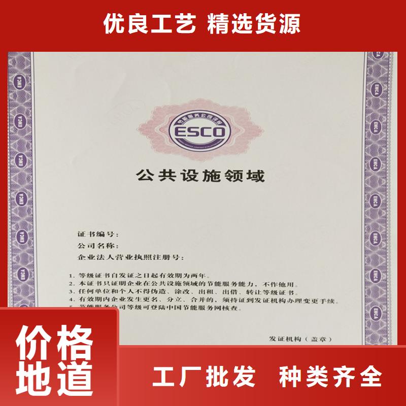 制作订制职业技能培训合格防伪印刷厂新闻工作证订做