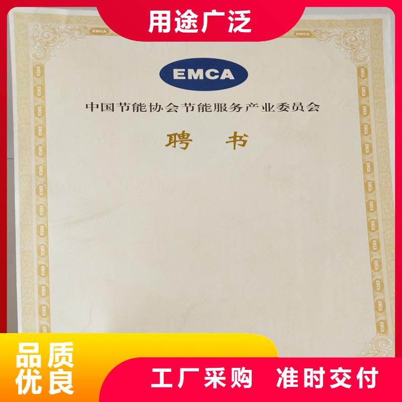 屯昌县专版水印防伪新闻工作证印刷厂家