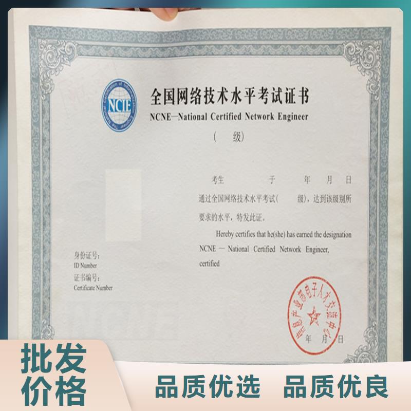 银线防伪评估订做新闻工作证印刷设计