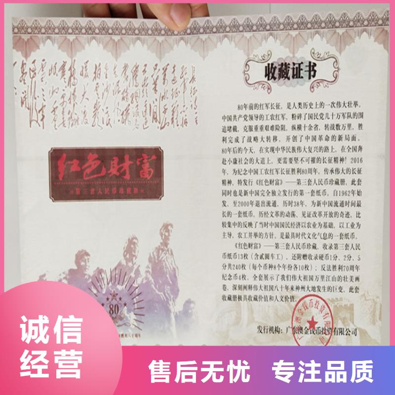 厨卫农产品防伪合格证工作证印刷设计