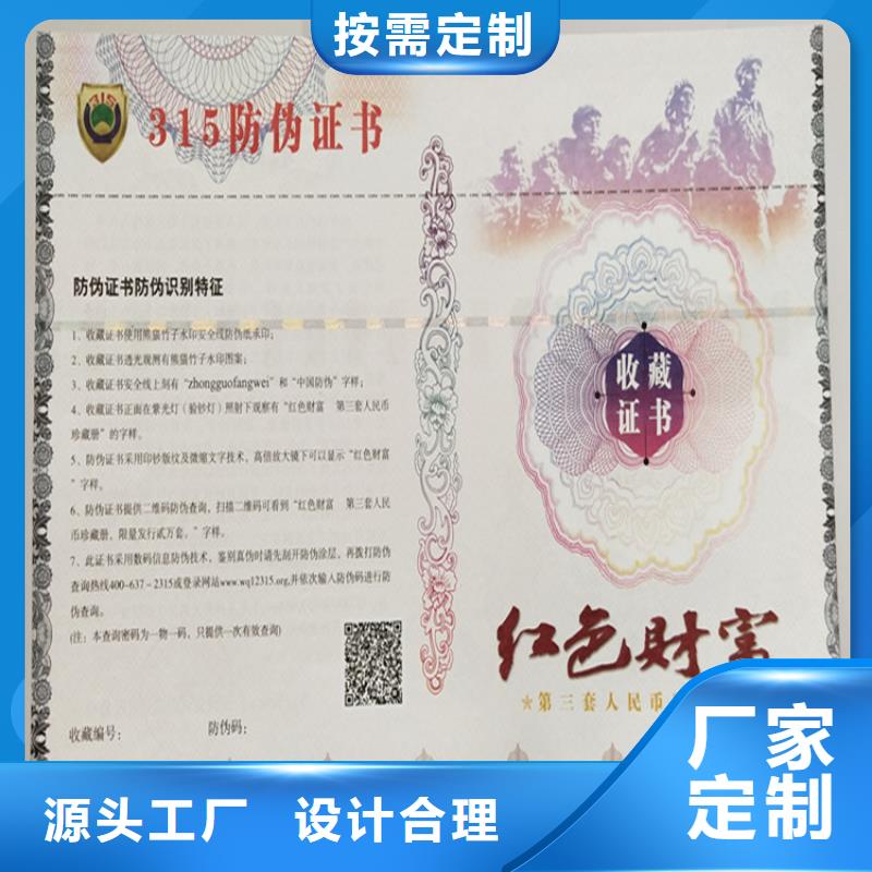 菊花水印纸防伪社会统一信用代码印刷厂新闻工作证印刷厂