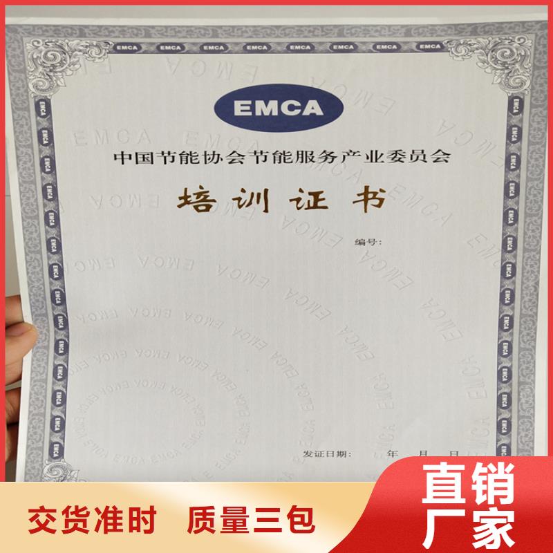 厨卫农产品防伪合格证工作证印刷设计