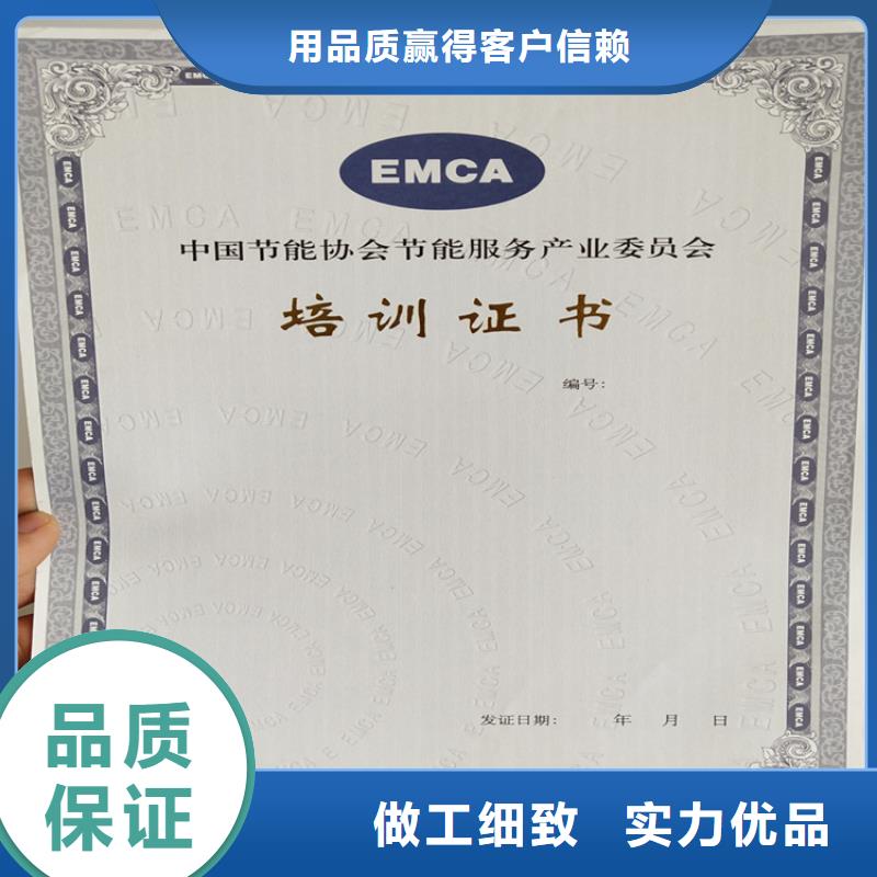 防伪培训制作印刷厂好产品放心购