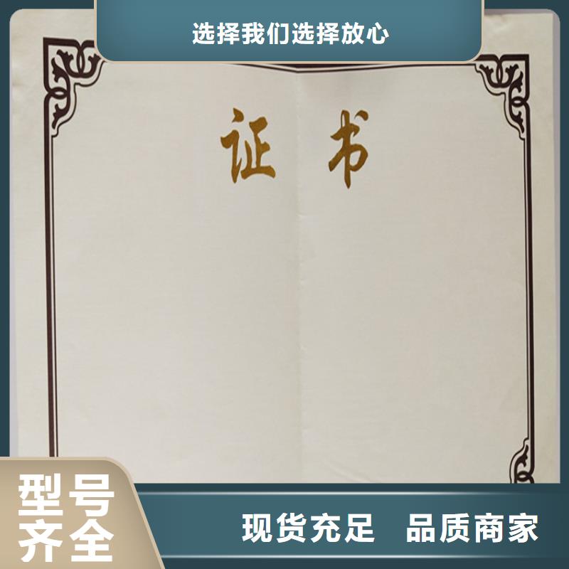 新闻工作证生产社会统一信用代码防伪印刷厂