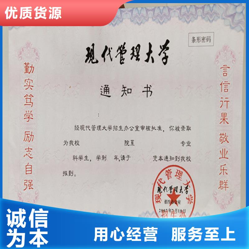 印刷协会防伪会员多年防伪印刷厂新闻工作证生产