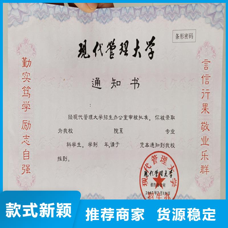 专版防伪渐变版纹定制防伪底纹打印纸定制荧光水印记者证定制