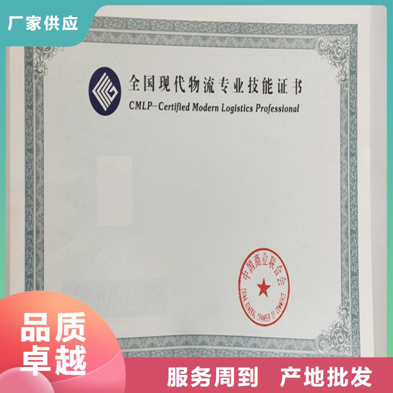 _防伪资格制作设计印刷厂产品优良