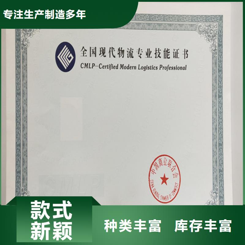 工作证印刷_石家庄防伪印刷
