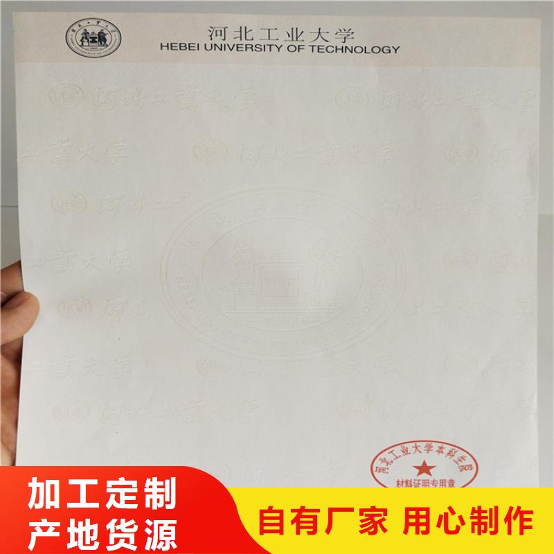 记者证订做浮雕防伪