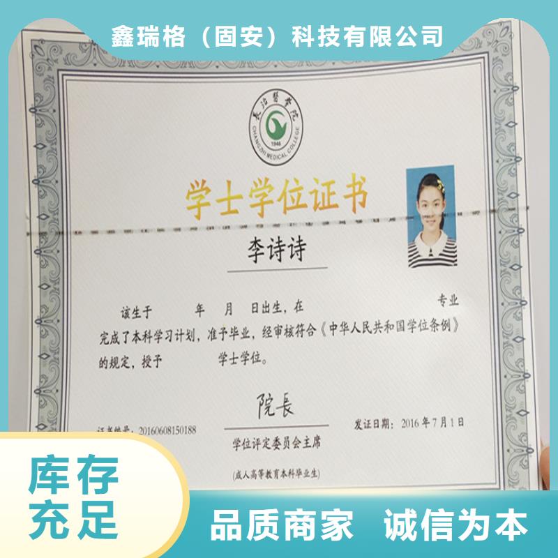 印刷防伪印刷记者证印刷